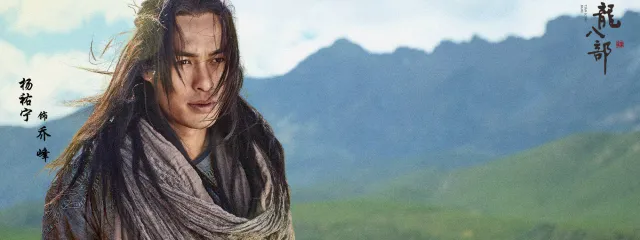 Xiao Feng